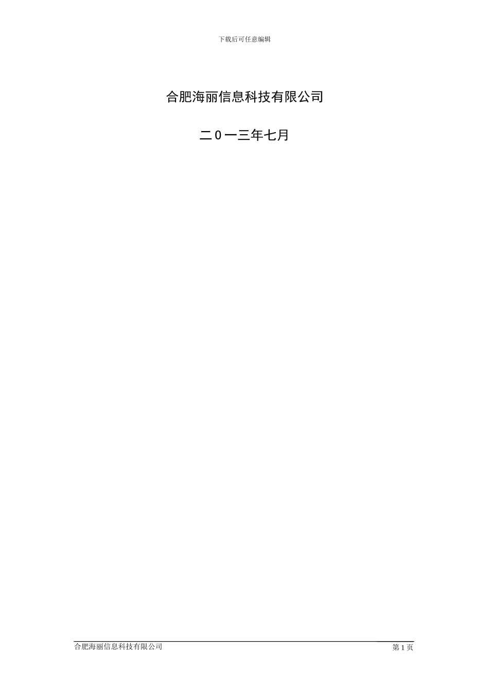 OA办公协同系统_第2页