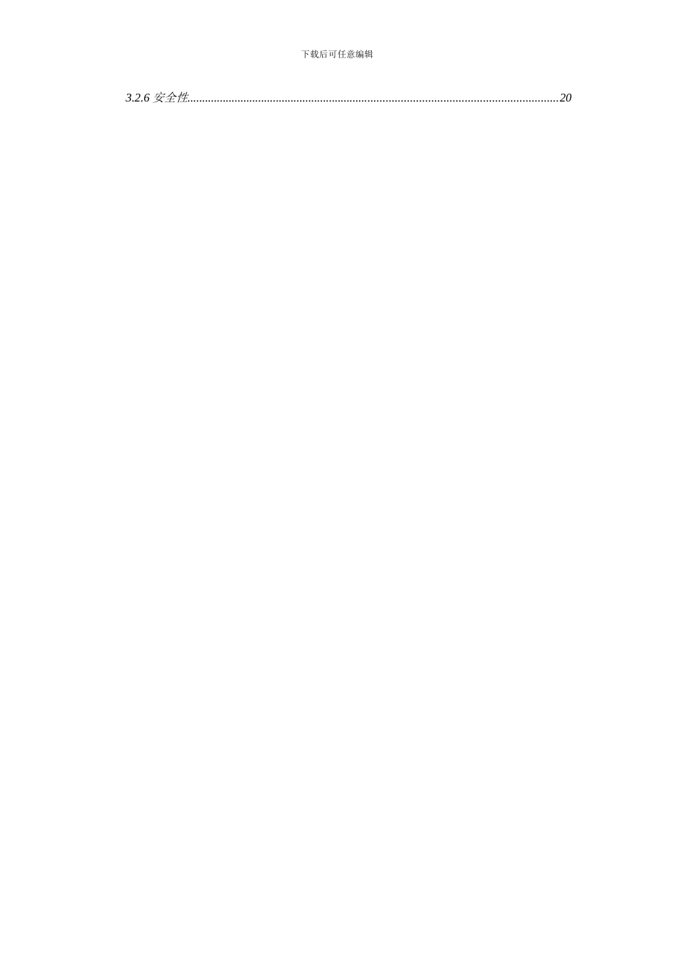 OA项目需求规格说明书_第3页