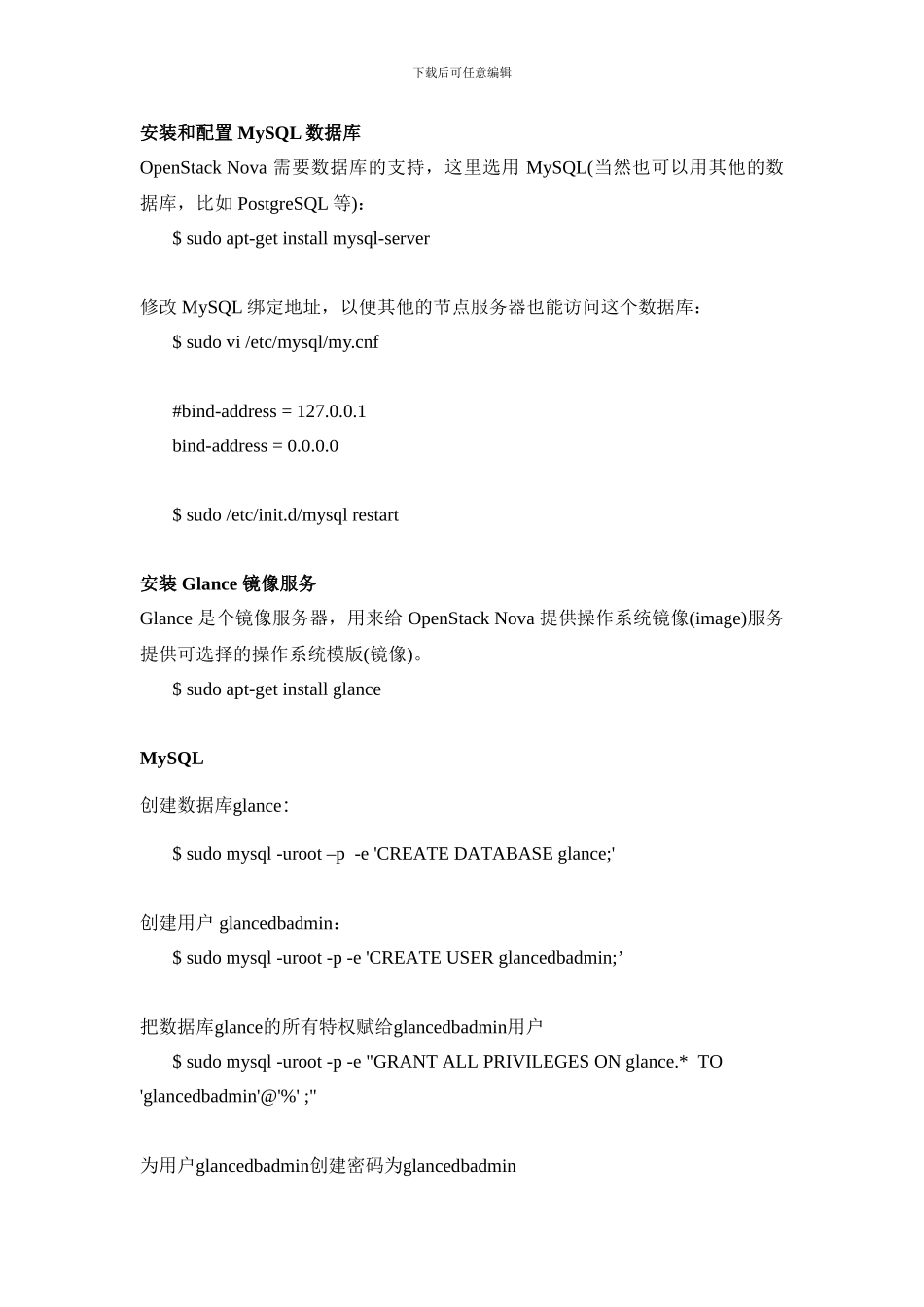 openstack配置以及镜像制作（整理）_第3页