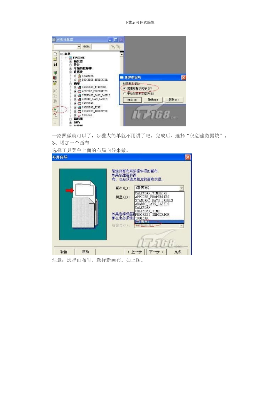 ORACLE ERP开发基础之EBS开发基础_第3页