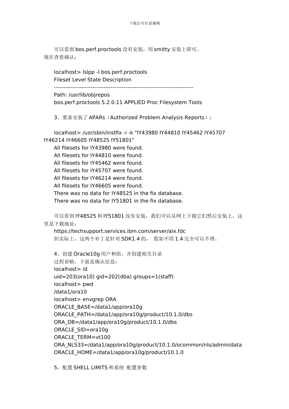 Oracle10gforAIX5L安装过程介绍_第3页