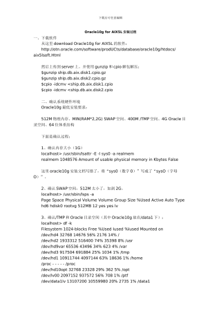 Oracle10gforAIX5L安装过程介绍