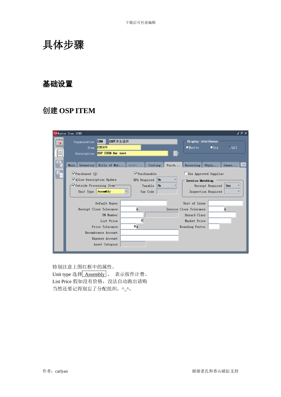 Oracle 外包设定及操作_第3页