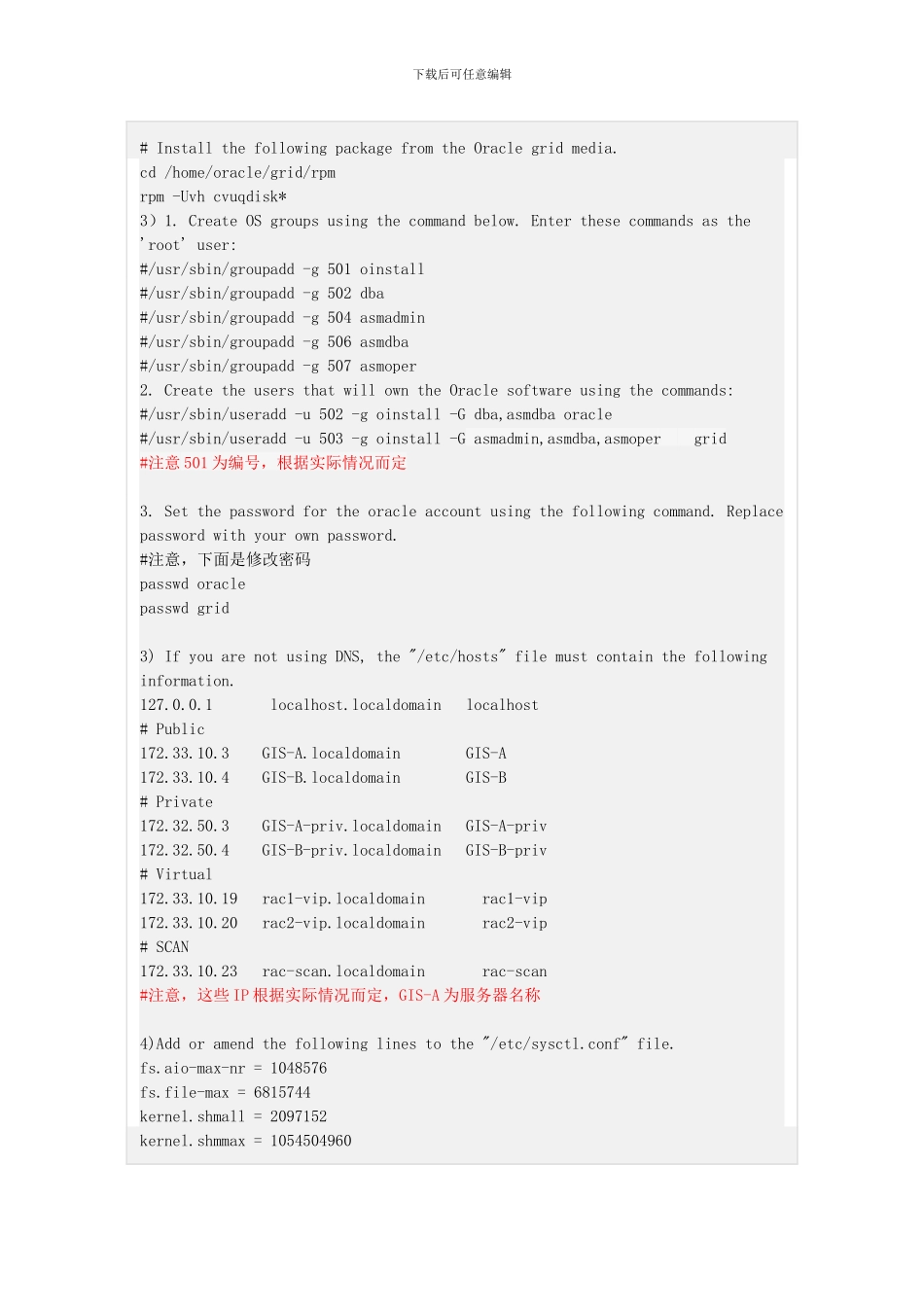 Oracle11gRAC在RHEL62上成功安装_第2页