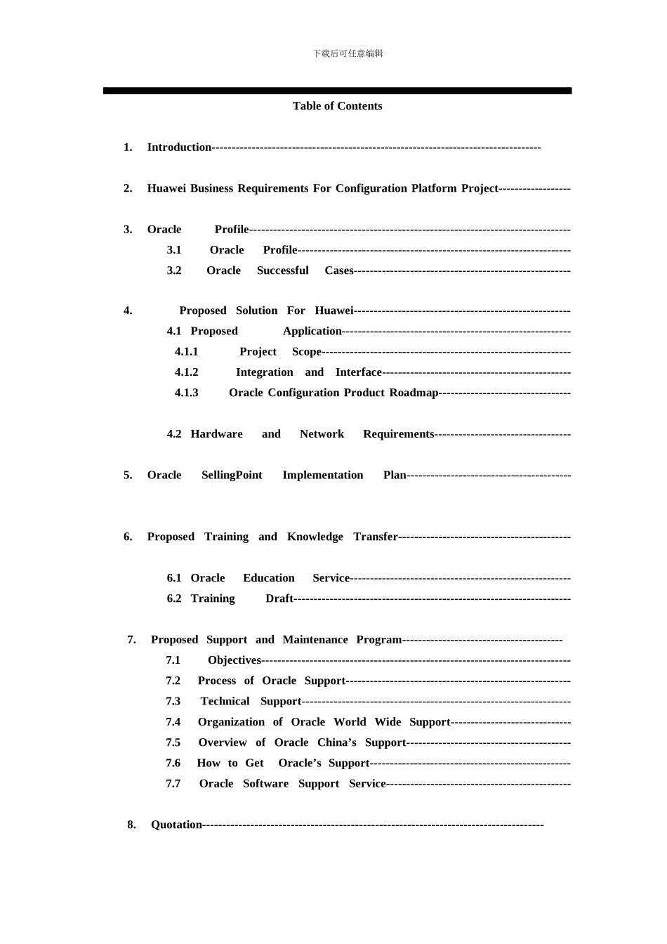 oracle做的华为项目建议书_第1页