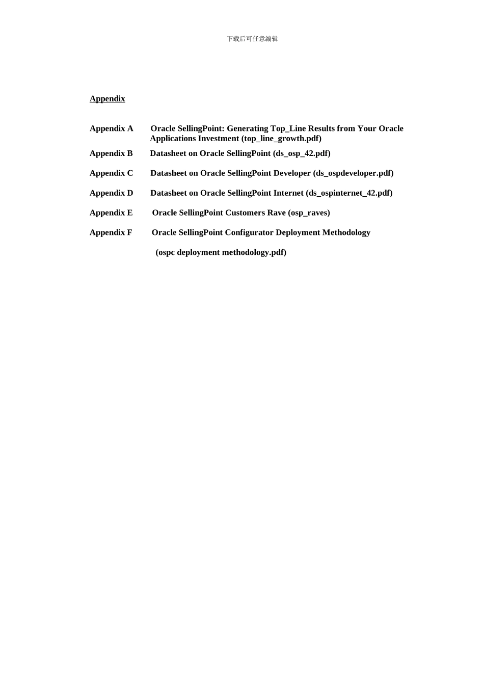 oracle做的华为项目建议书_第2页