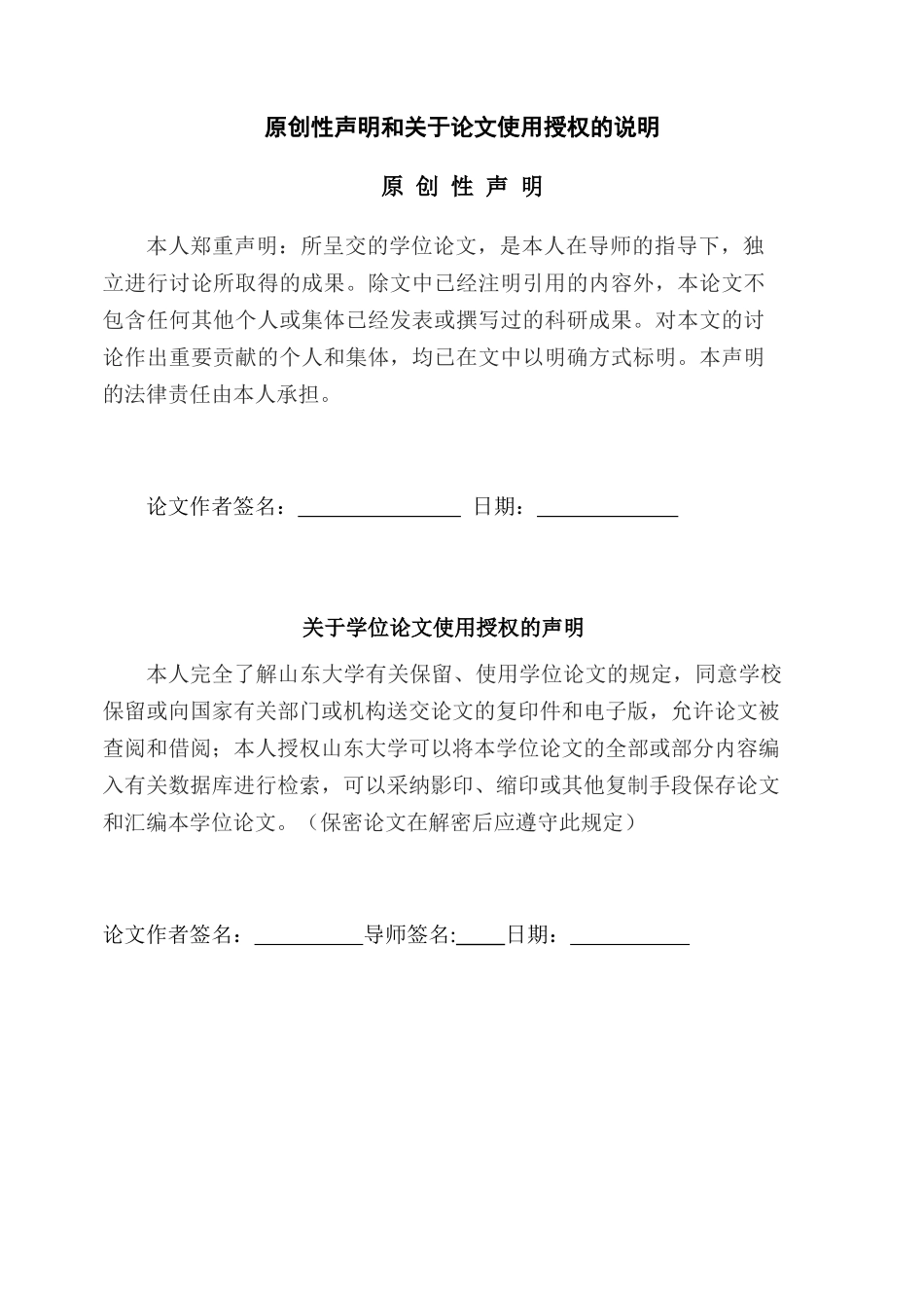 Oracle数据库容灾技术应用与研究_第2页