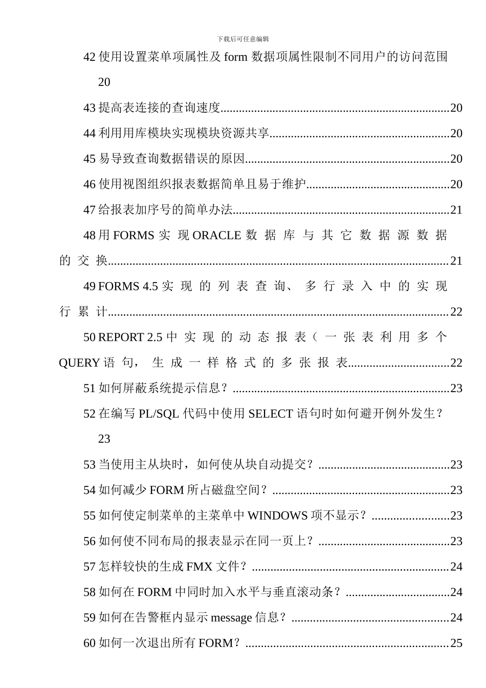 Oracle数据库的操作程序_第3页