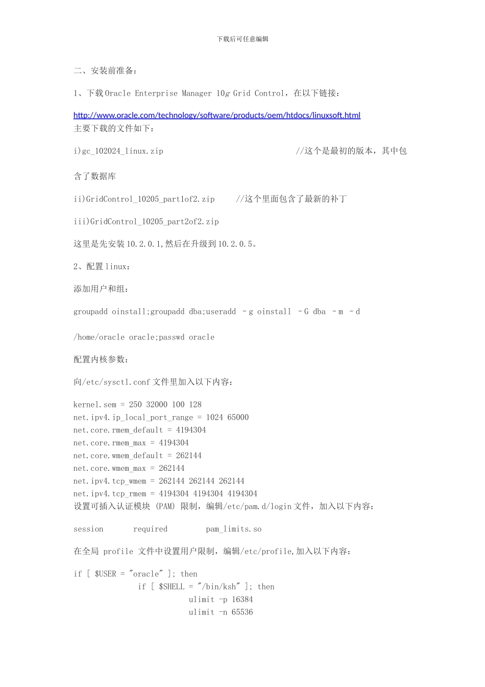 OracleGridControl10205forLinux安装和配置指南_第2页