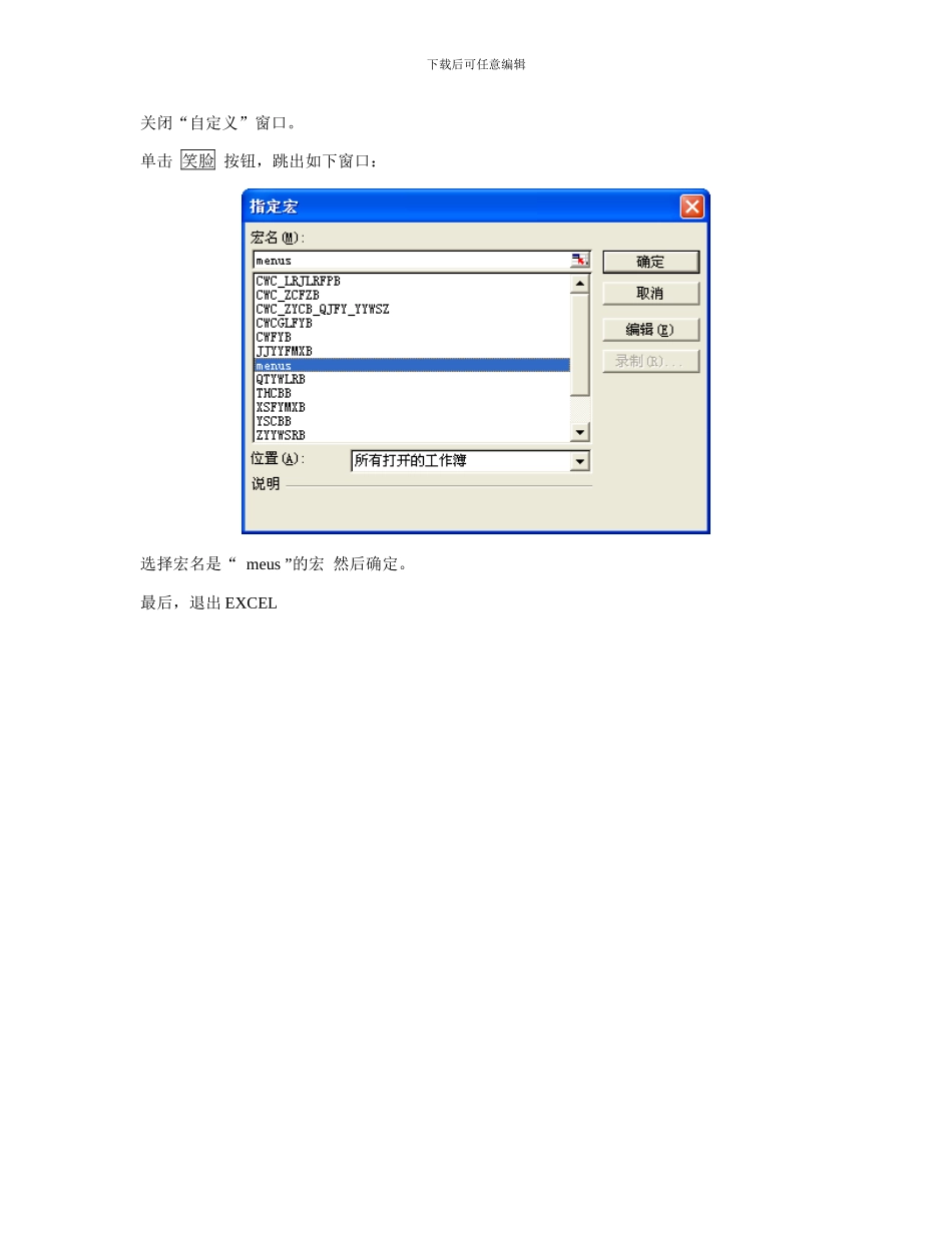 ORACLE系统报表输出流程_第3页