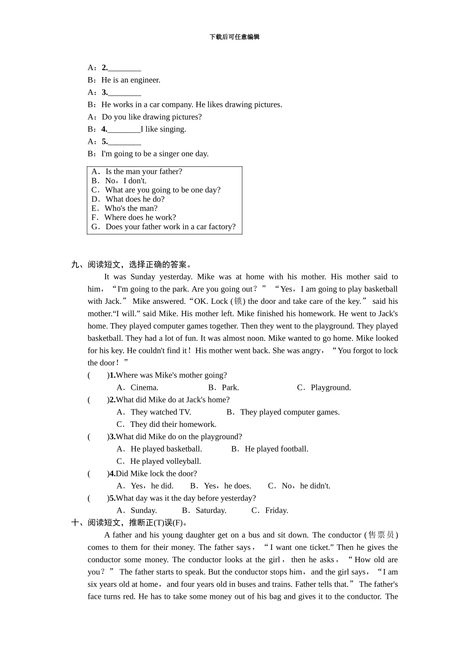 PEP六年级下册期末复习（含答案）_第3页