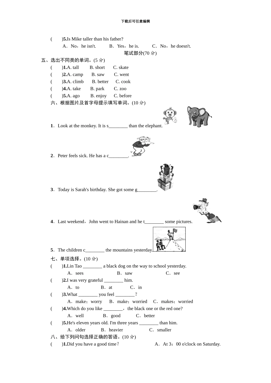 PEP六年级下册期末测试卷（含听力材料和答案）_第2页