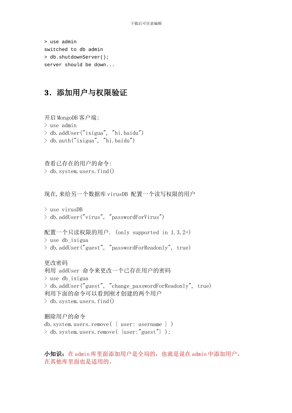 PHP操作MONGODB详细文档_第2页