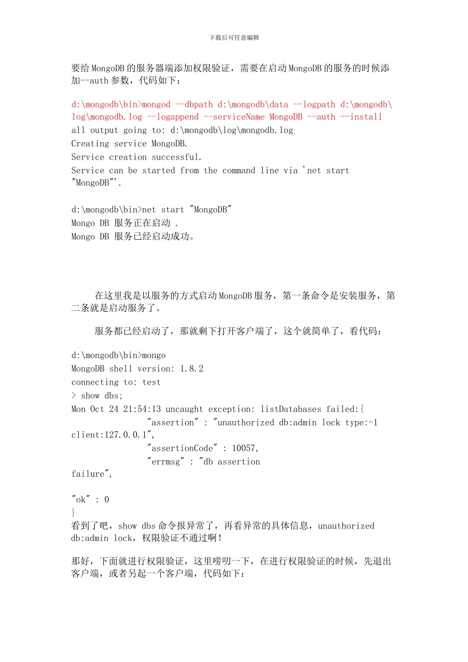 PHP操作MONGODB详细文档_第3页
