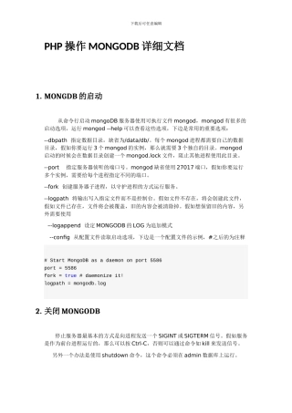 PHP操作MONGODB详细文档
