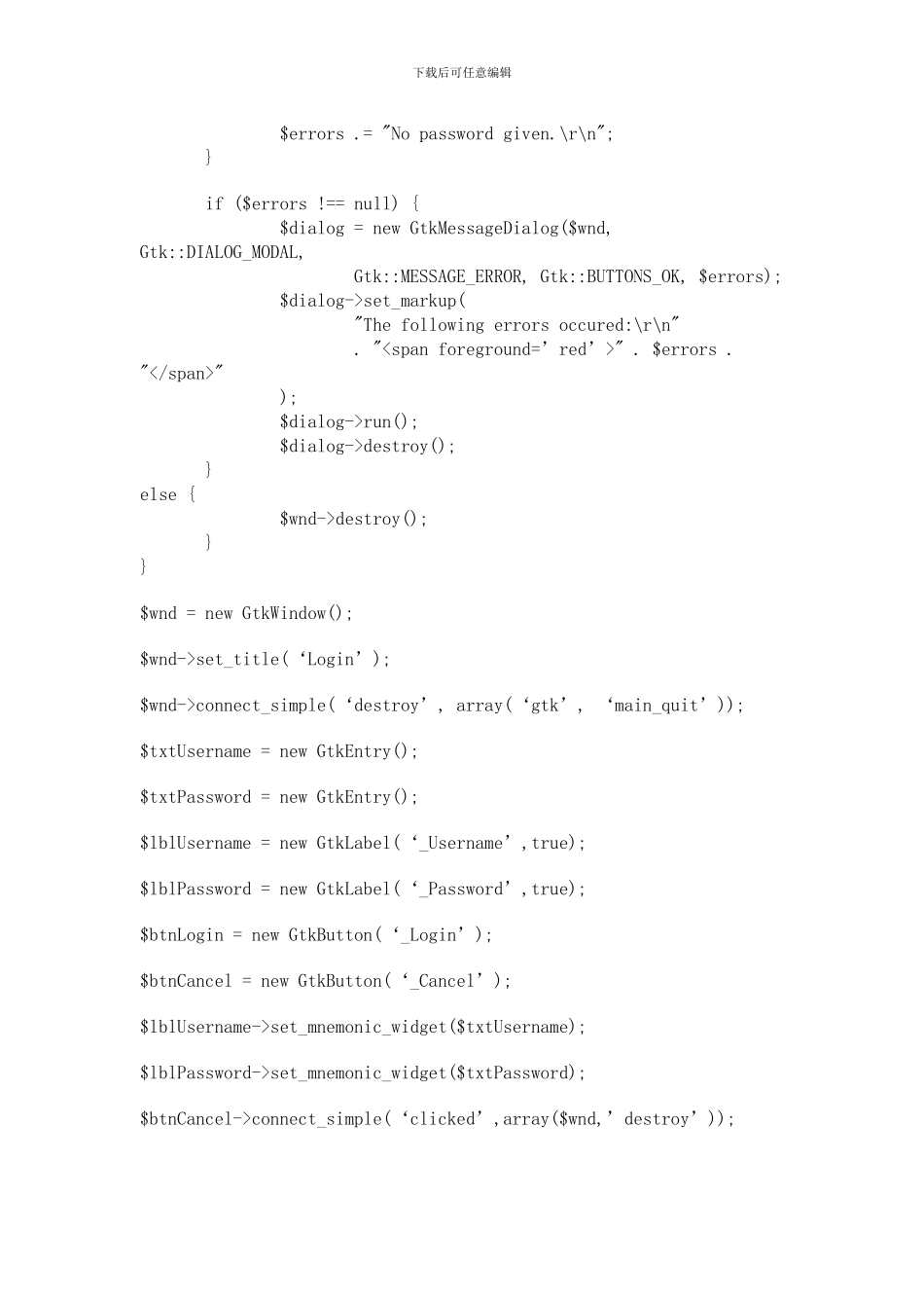 PHP和桌面应用程序IDE收集_第2页