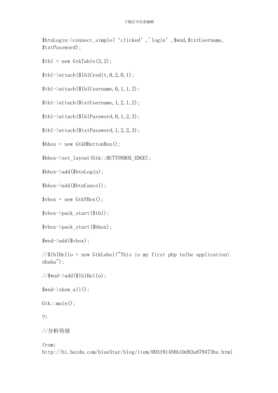 PHP和桌面应用程序IDE收集_第3页