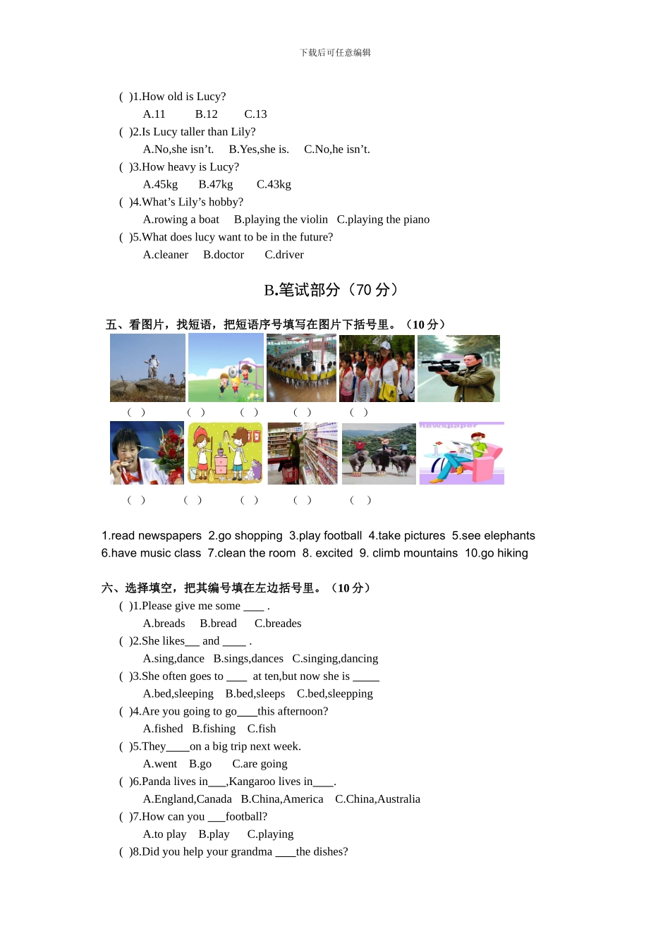 PEP小学英语六年级下册期末模拟试卷及参考答案_第2页