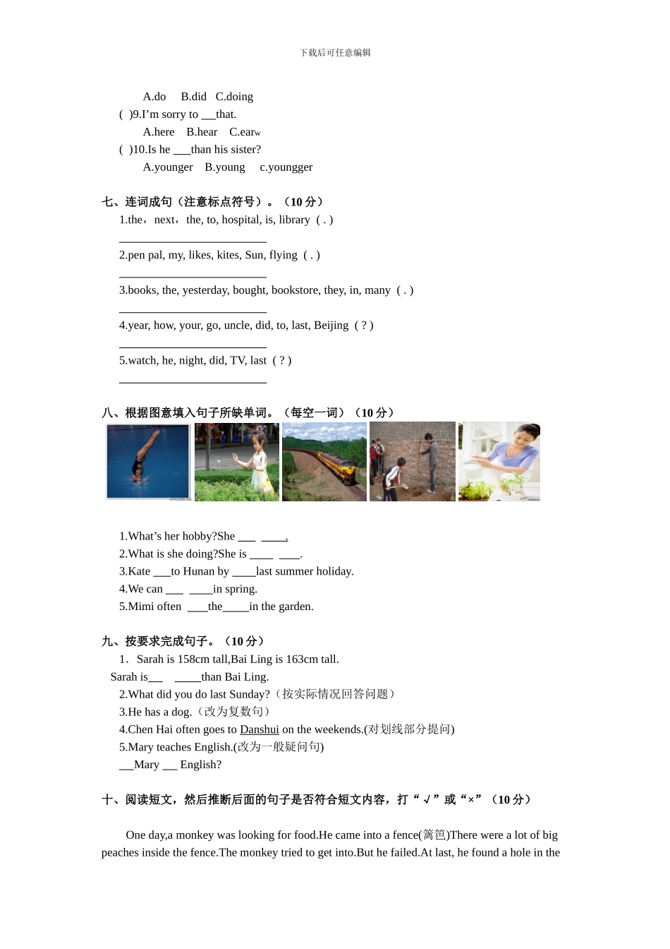 PEP小学英语六年级下册期末模拟试卷及参考答案_第3页