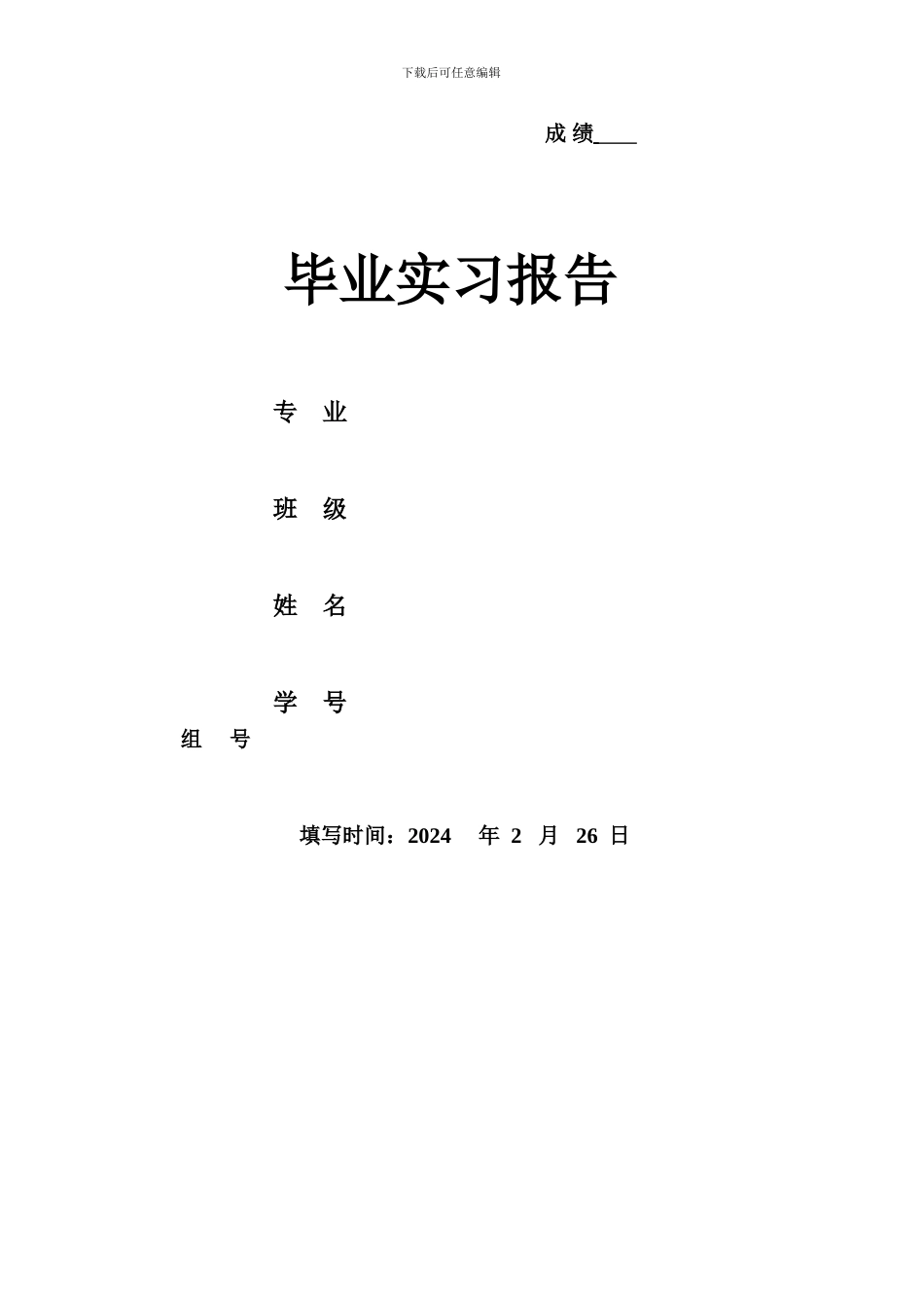 plc控制电机正反转报告_第1页