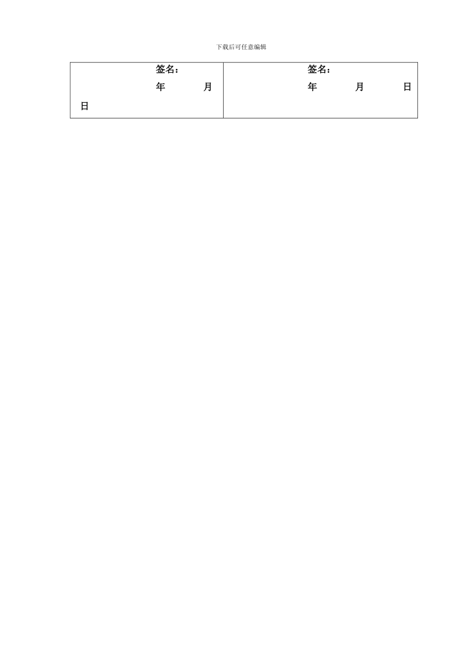PLC的电梯控制系统_第3页