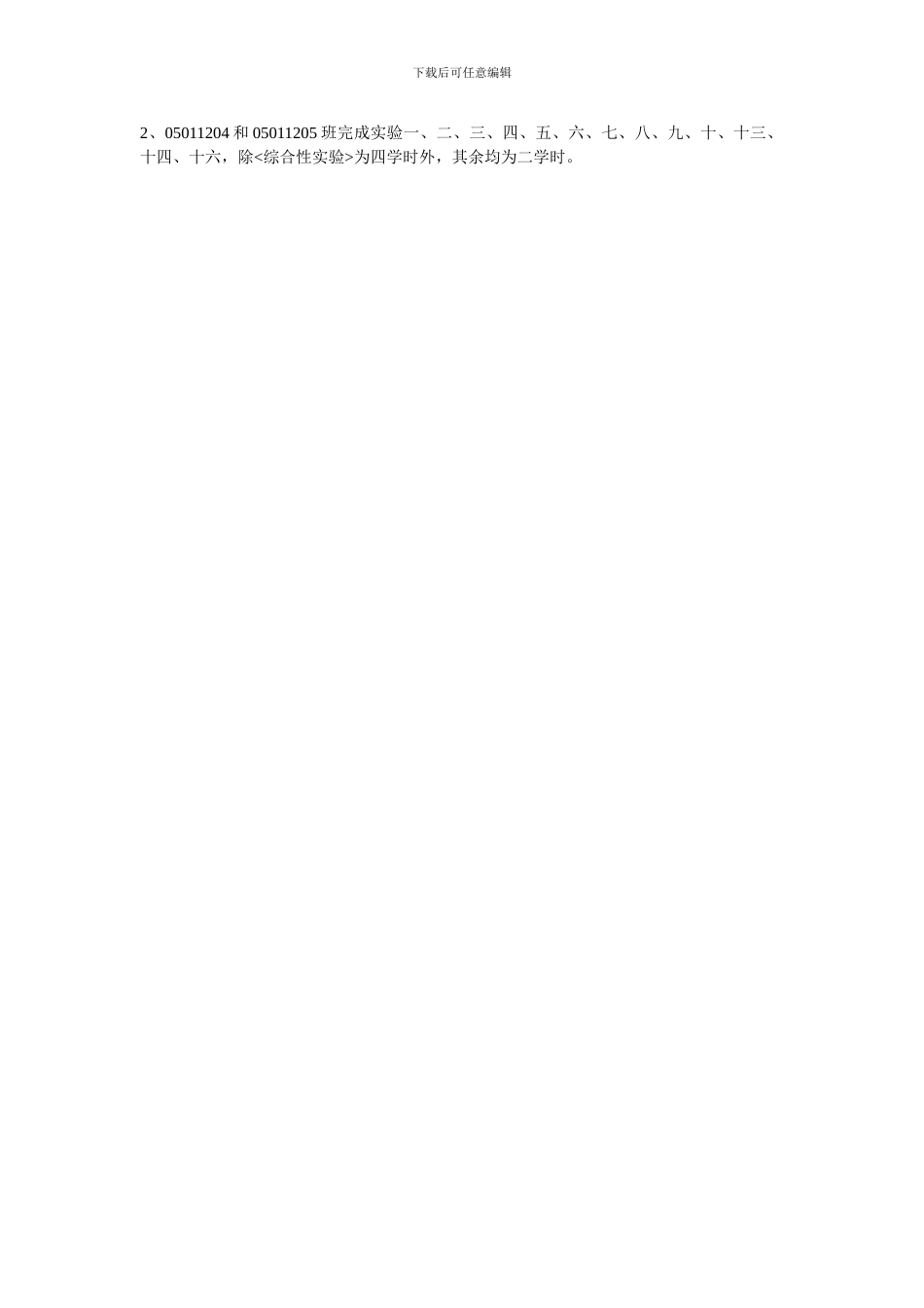 proe软件应用实验指导书_第3页