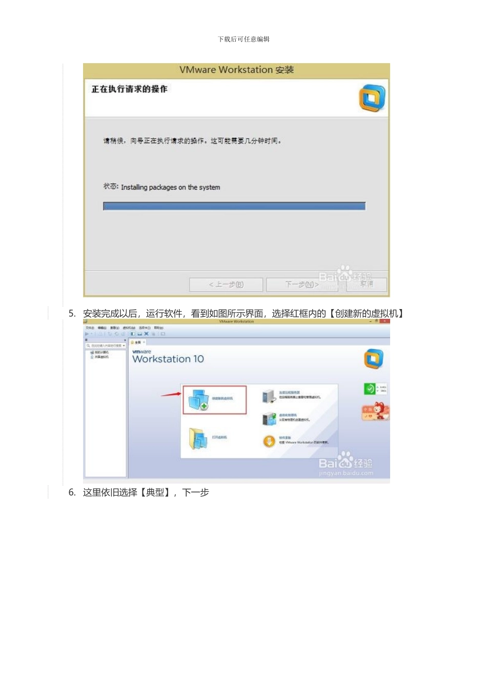 QT配置--虚拟机（VMware10.0）上安装ubuntu12.04操作系统_第3页
