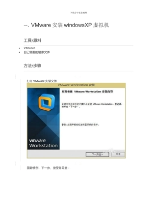 QT配置--虚拟机（VMware10.0）上安装ubuntu12.04操作系统