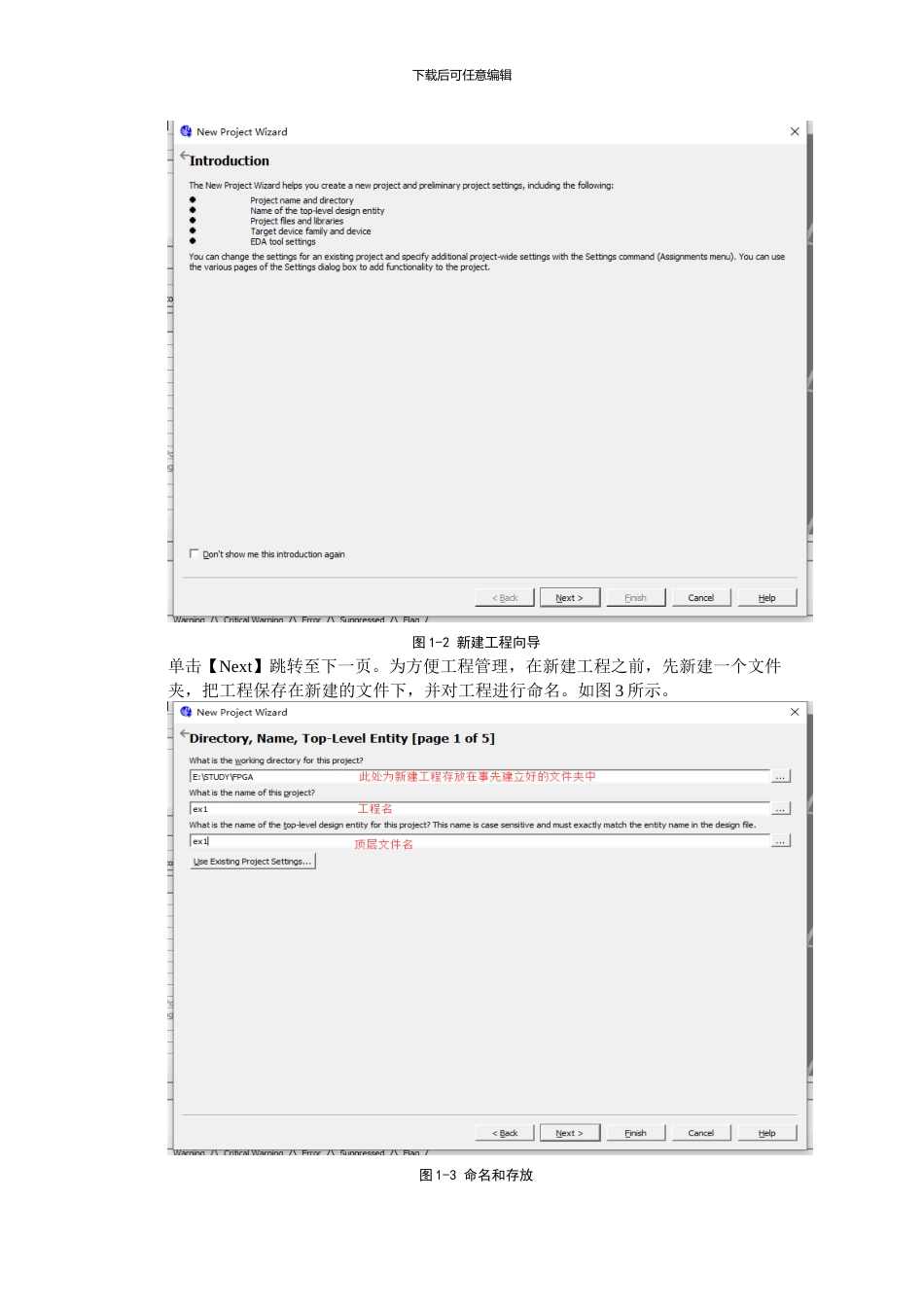 quartus软件及modelsim仿真实验报告_第2页
