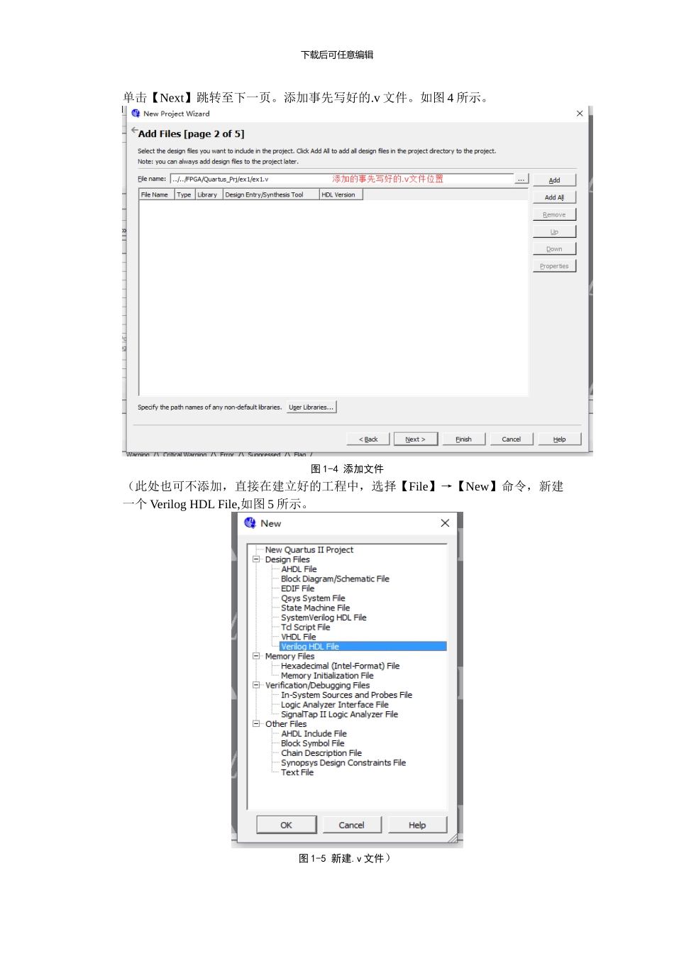 quartus软件及modelsim仿真实验报告_第3页