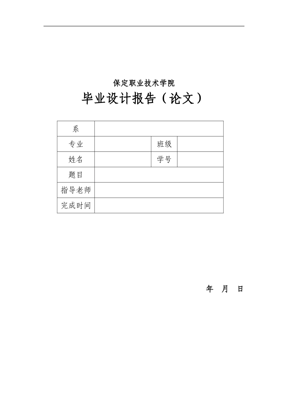 PLC可靠性研究论文_第1页