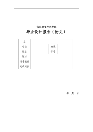 PLC可靠性研究论文