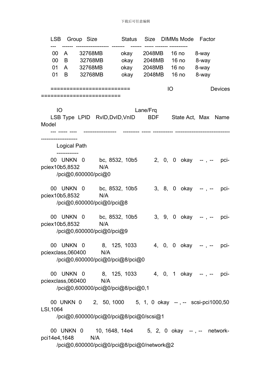 Solaris5.x系统日常巡检_第3页