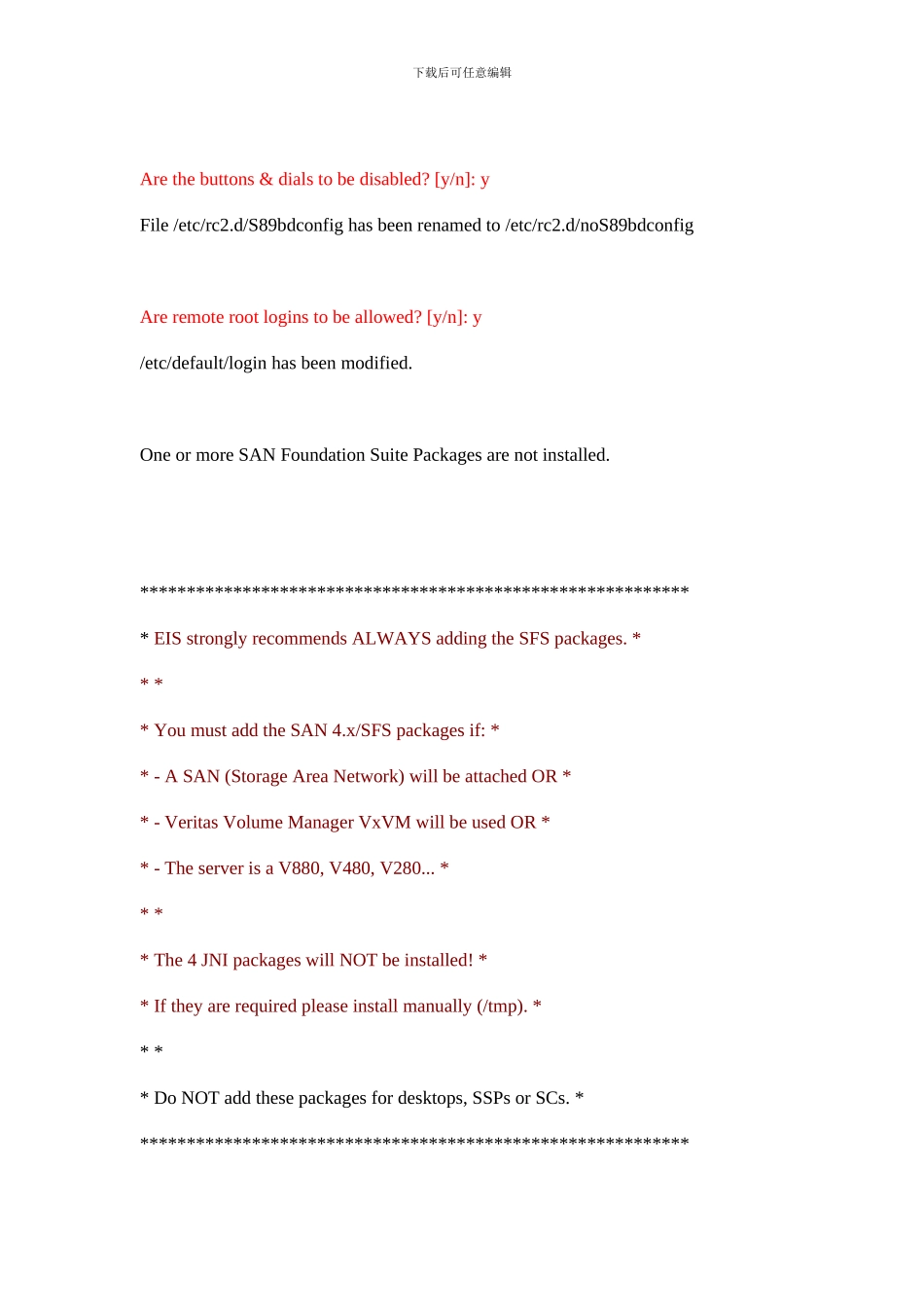 solaris系统安装_EIS安装_磁盘镜像及恢复_第2页