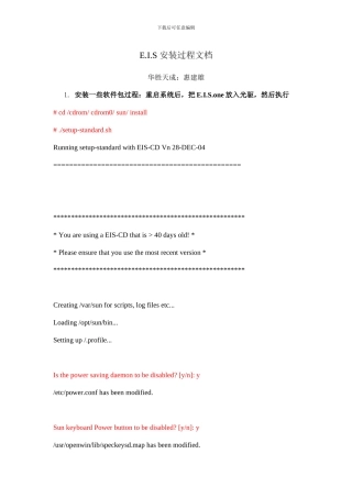 solaris系统安装_EIS安装_磁盘镜像及恢复