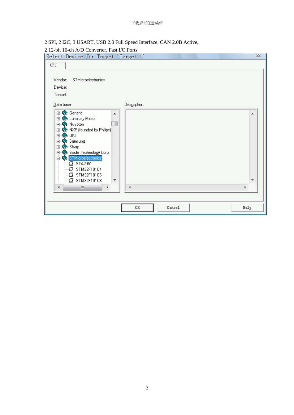 STM32_开发入门教程_第2页