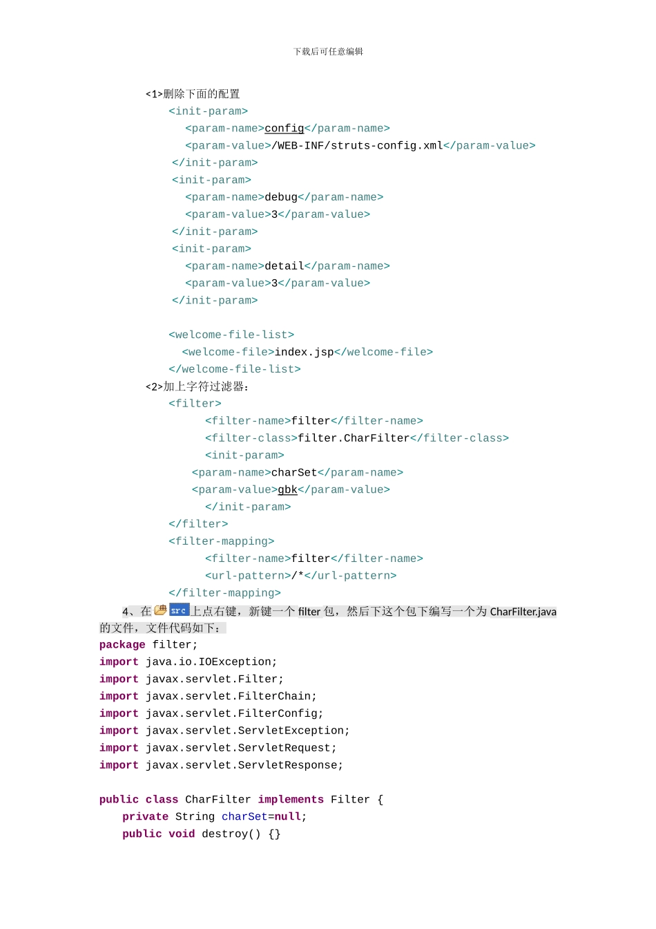 SSH项目的实现步骤_第2页