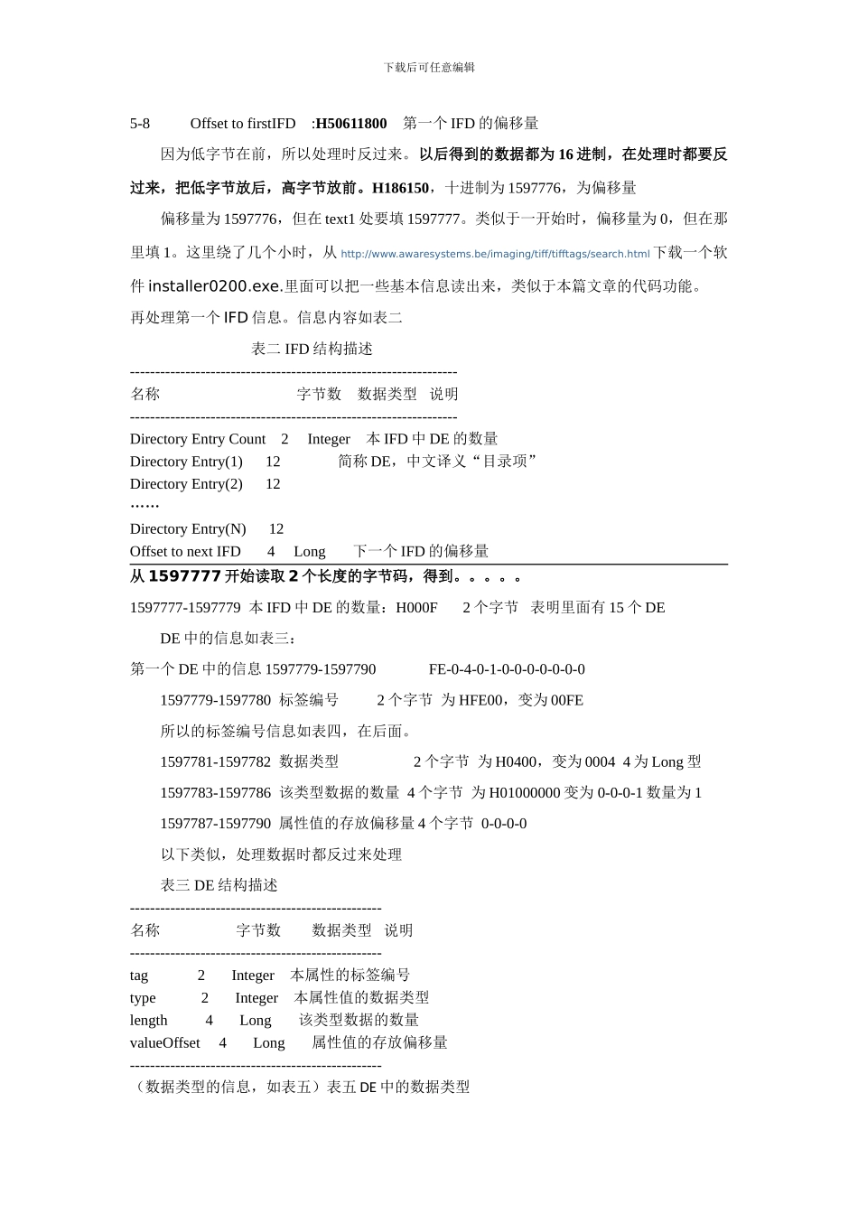 tiff图像的数据分析（VB版）_第3页