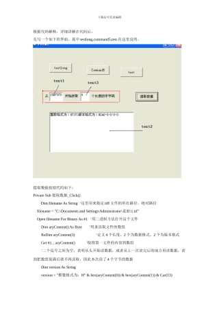 tiff图像的数据分析（VB版）