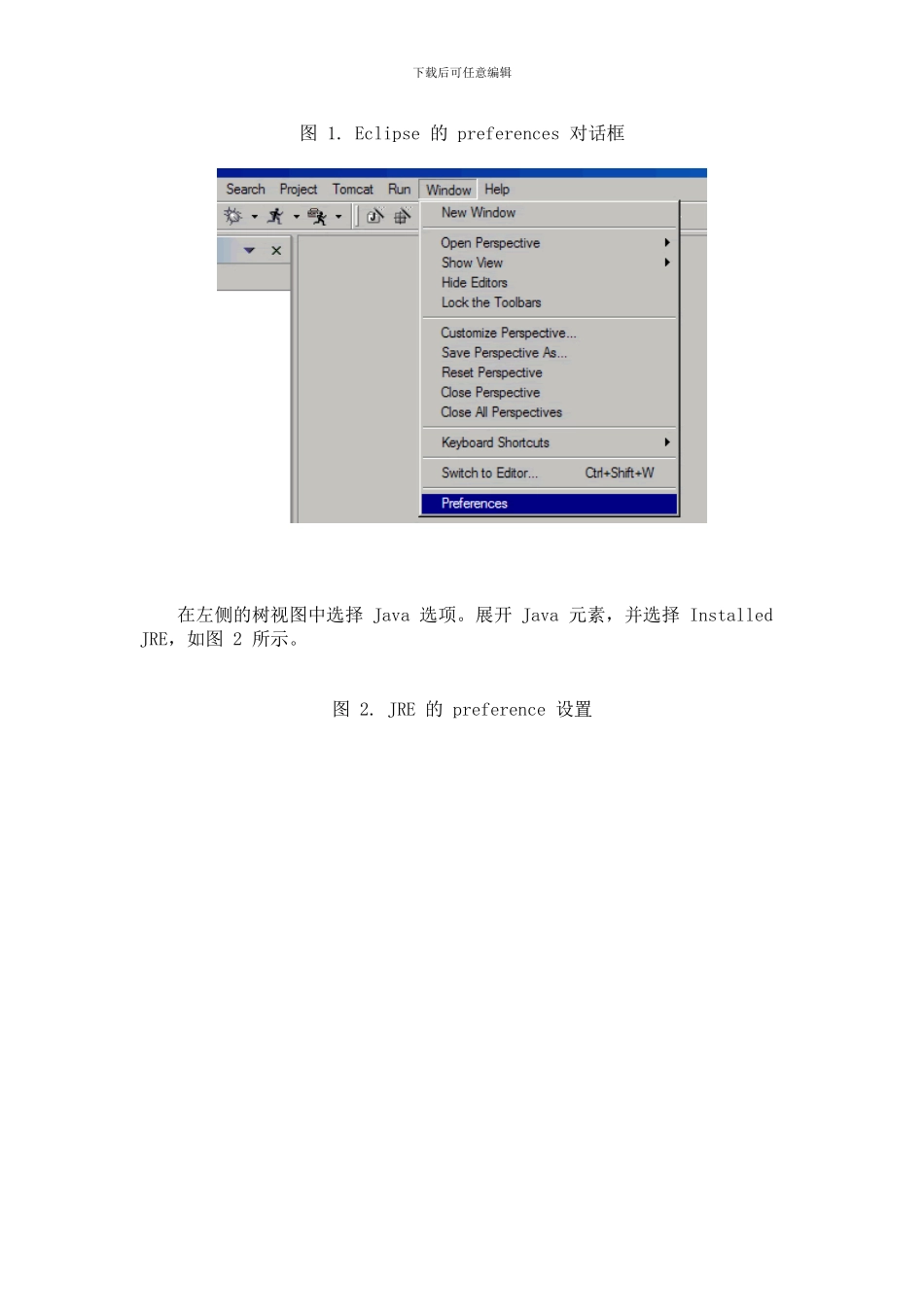 Tomcat在Eclipse下的配置全过程_第2页