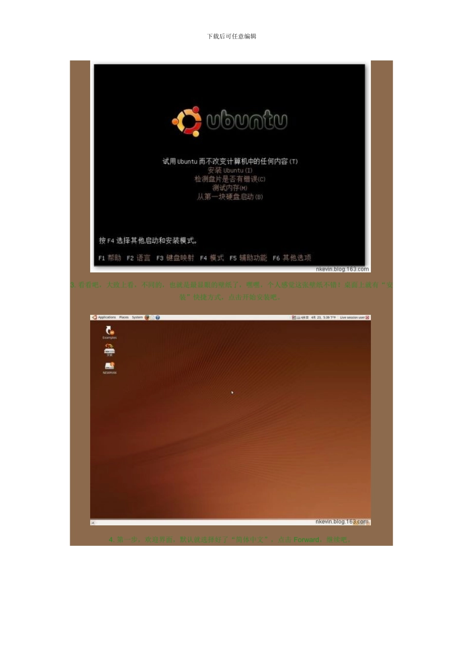 Ubuntu Linux 9.04 正式版 光盘安装教程＋安装后配置教程_第3页