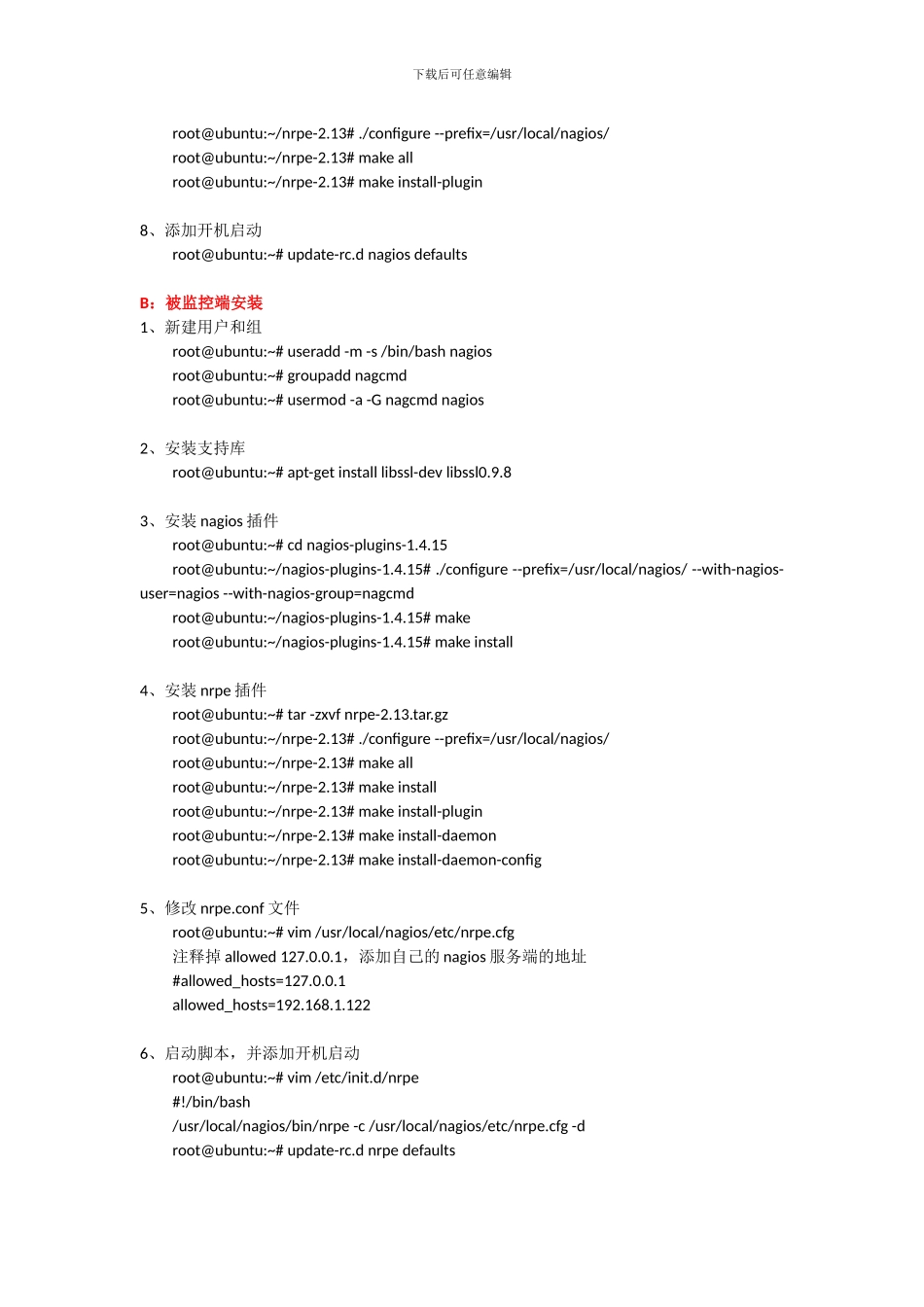 Ubuntu10.04TLS下Nagios3.4.1的简单安装配置_第2页