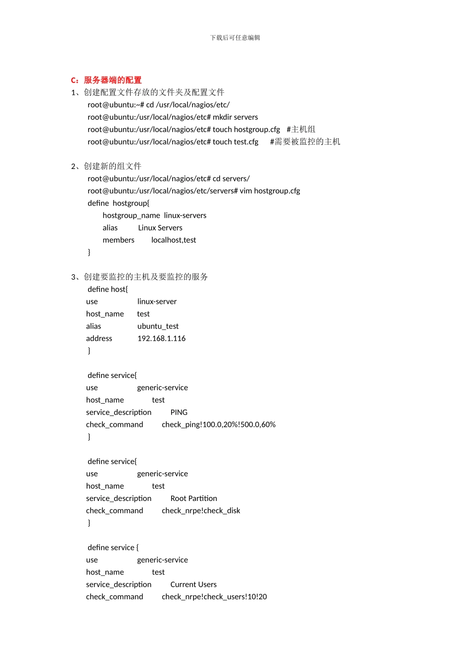 Ubuntu10.04TLS下Nagios3.4.1的简单安装配置_第3页