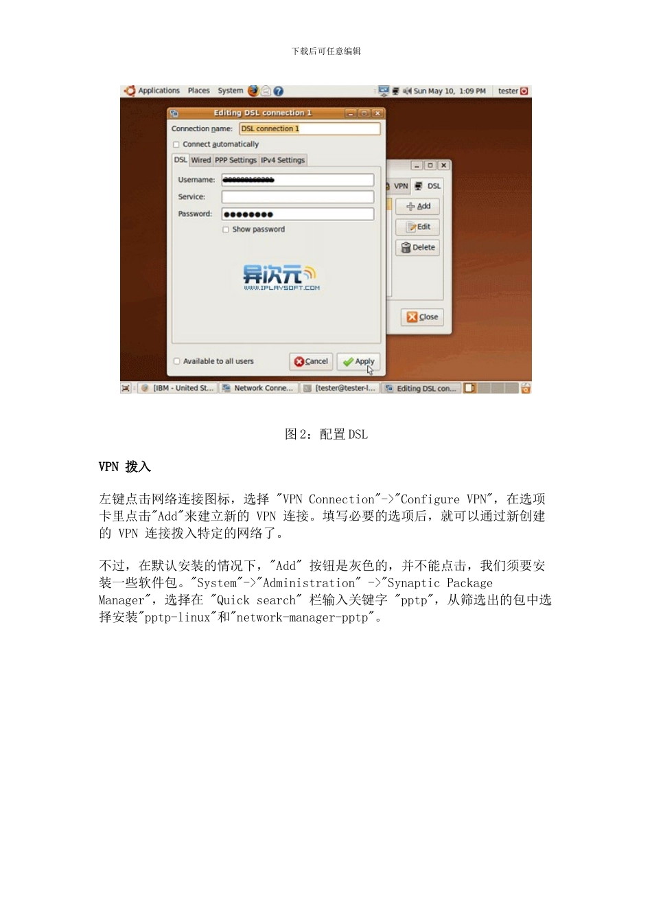 Ubuntu-入门学习图文全攻略_第3页