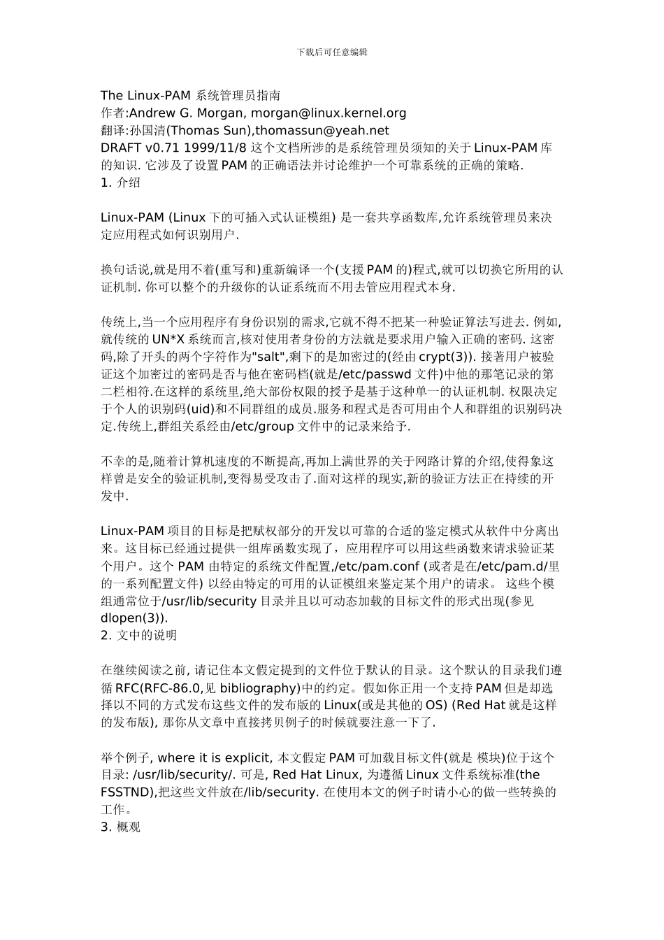 TheLinux-PAM系统管理员指南_第1页