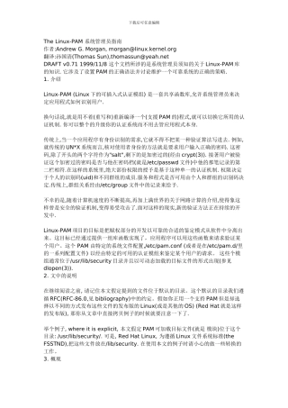 TheLinux-PAM系统管理员指南
