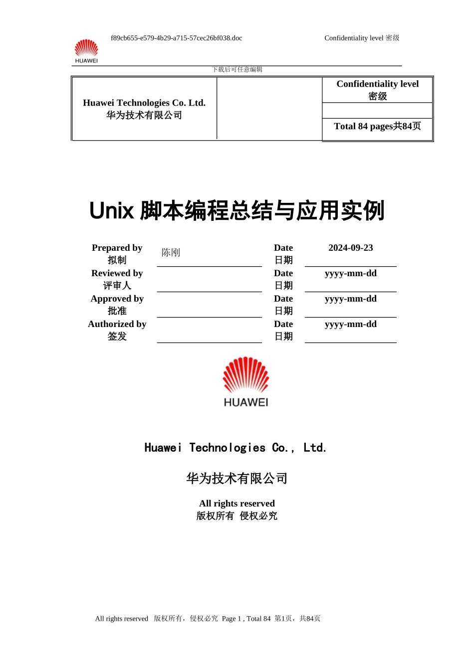 unix脚本总结与应用实例_第1页