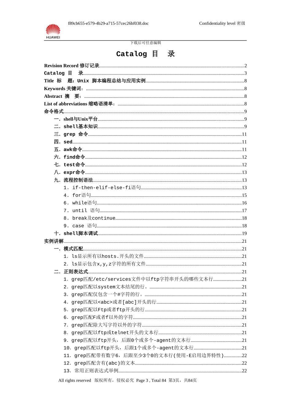 unix脚本总结与应用实例_第3页