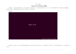 Ubuntu 10.10 完整安装分区图解