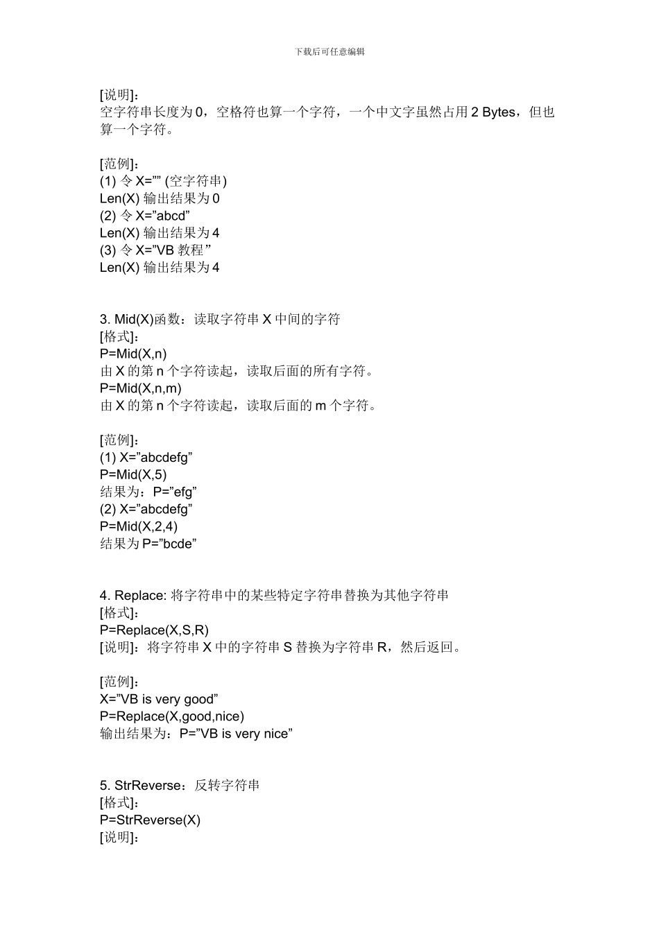 vb中各关键字用法及意义_第3页